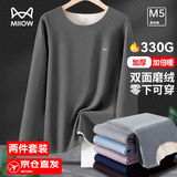 猫人（MiiOW）男士保暖内衣男冬厚款双面磨绒羽绒蚕丝10A抑菌秋衣秋裤修身套装 【经典款】麻灰-男 2XL （推荐140-170斤）