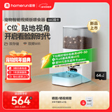 霍曼（Homerun）AI智能宠物自动喂食器视频版 猫猫咪喂食定时定量摄像头可视64G卡