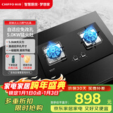 前锋（CHIFFO）燃气灶家用嵌入式双灶七扇炫火5.0kW猛火灶玻钢一级能效自适应免改孔JZT-QD305-B