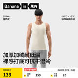 蕉内（Bananain）热皮503+++男女士圆领保暖背心无痕打底衣7A抗菌加绒加厚秋冬内衣 【男】奶白 M