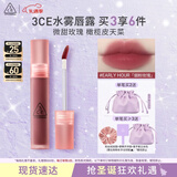 3ce水雾唇露EARLYHOUR烟粉玫瑰唇釉口红唇膏哑光生日礼物圣诞礼物