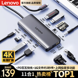 联想（Lenovo）Type-C扩展坞USB-C读卡器笔记本拓展坞HDMI转接器4k千兆网口PD转接头HUB分线器集线器VGA扩展器