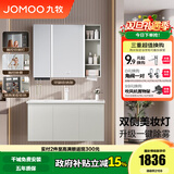 九牧（JOMOO）浴室柜陶瓷一体盆卫生间洗脸盆柜组合洗手盆卫浴洗漱台A2741升级 智能款 双侧灯|除雾 冷灰100cm 【无龙头】