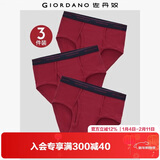 佐丹奴内裤男装棉质品牌宽橡筋腰针织三角内裤 18174013