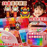 煦贝乐精品拼豆豆手工diy材料全套立体融合豆笔工具熨斗新年礼物