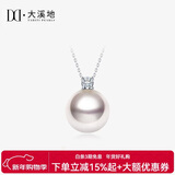 大溪地王妃akoya珍珠吊坠 8-8.5mm18K金镶钻强光海水珍珠项链圣诞礼物