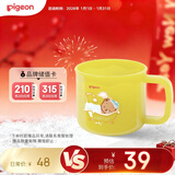 贝亲（Pigeon）宝宝儿童餐杯果汁牛奶杯宝宝喝水杯便携早餐杯豆浆杯防摔餐具1岁+