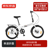 京东京造折叠自行车成人便携男女式通勤休闲单车20英寸单速