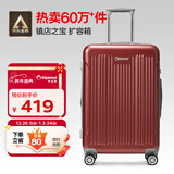 Diplomat外交官行李箱24英寸大容量拉杆箱男扩充层密码旅行箱女TC-6013TM