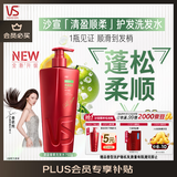 沙宣大红瓶清盈顺柔750g洗发水【单依纯同款】蓬松控油洗发露男女