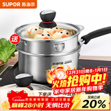 苏泊尔（SUPOR） 奶锅辅食锅304不锈钢汤锅泡面锅宝宝牛奶锅煮面锅燃气电磁炉通用 18H1(奶锅+双耳蒸屉) 18cm
