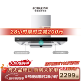 方太EMC5A欧式顶吸22风量 挥手感应 租房性价比【推荐TH33B】抽吸油烟机家用厨房 以旧换新