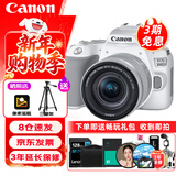 佳能（Canon）EOS 200D2 II 二代 迷你单反相机 4K Vlog视频直播 高清美颜照相机 18-55mm标准变焦 旅行畅玩套装