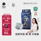 babycare皇室狮子王国弱酸纸尿裤中号M50片(6-11kg)婴儿尿不湿亲肤透气