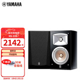 雅马哈（YAMAHA）NS-777家庭影院套装家用落地音箱高端影院落地5声道五件套音响套装 HIFI 进口 NS-333