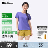 蕉下（beneunder）正肩棉质短袖T恤女士25新款轻薄透气休闲百搭圆领上衣女GP930 幻雾紫 S