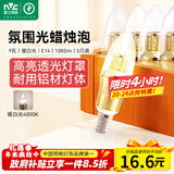 雷士（NVC）E14螺口LED灯泡超亮尖泡9瓦光源节能灯暖白光4000K金色5只装