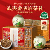 茗杰 茶叶 纯黄芽金骏眉蜜香型茶叶源自武夷红茶红茶金骏眉礼盒装250g