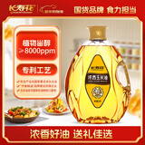 长寿花浓香玉米油 5L 专利工艺 物理压榨 非转基因 纯正食用油 家用粮油