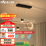 雷士（NVC）餐厅吊灯LED智能简约北欧轻奢黑金餐桌带筒灯长条灯WHDD40F/G-23