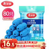 美丽雅 鞋套一次性无纺布加厚80只防滑室内机房样板间家用防尘透气脚套