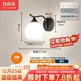 自由亮 led壁灯卧室床头灯现代简约创意卧室壁灯客厅过道楼梯墙壁灯 B款单头:经典黑:送5W暖光LED灯泡