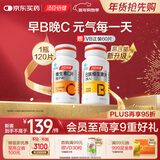 汤臣倍健维生素c橙子味120片补充vc维生素b族男女士非泡腾咀嚼片