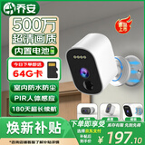 乔安（JOOAN）家门口楼道摄像头 免插电监控器 磁吸免打孔 无线wifi家用室内电池充电超长待机户外高清手机远程