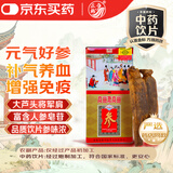 正韩冬季进补高丽参中药饮片正韩红参高丽源牌高丽参37.5g20支良2条参六年根 京东官方自营 大补元气益气摄血