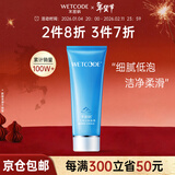 水密码洗面奶低泡洁面膏清洁毛孔护肤品冰川矿泉系列生日礼物送女友 冰川矿泉洗面奶100g 1