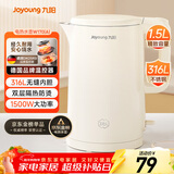 九阳（Joyoung）热水壶烧水壶电水壶1.5L大容量  316L不锈钢内胆 双层隔热  0胶水壶K15FD-W170