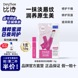 比诗彩色润唇膏有色口红唇膏保湿滋润补水嘴唇防干裂淡化唇纹不易掉色