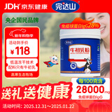 完达山牛初乳粉30g免疫球蛋白IgG28000mg/百克送礼父母老人儿童中老年