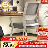 点萤 电脑椅家用弓形办公椅久坐舒适人体工学习椅大学生宿舍网布透气 DNY-84加大白框白架灰网+乳胶
