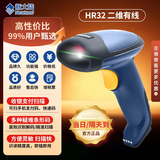 新大陆NLS-HR32 二维码扫描枪 扫码枪微信收银支付 工业影像条码枪扫描器USB口