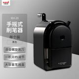 uni三菱 KH-20手摇式卷笔刀 手动铅笔削笔器 美术学生用卷笔器/可调节粗细 黑色
