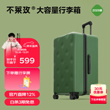 不莱玫行李箱拉杆箱旅行箱子大容量女学生男出国托运密码箱26英寸 绿色