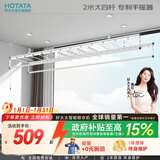 好太太（Hotata）手摇晾衣架阳台升降室外室内晒衣服架手摇式四杆晾衣杆挂衣架 D-1122：2米小银杆四杆+12衣架