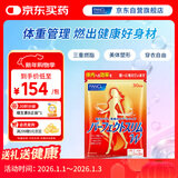 FANCL HealthScience纤体丸 左旋肉碱S型曲线减脂瘦肚子成人适用 90粒/袋30日量