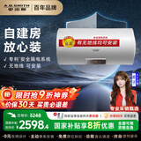 史密斯（A.O.SMITH）【补贴15%】电热水器50升  无地线可安装  储水式家用洗澡速热  一级能效 金圭特护VDS
