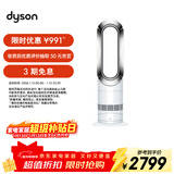 戴森（DYSON）AM09无叶凉暖风扇 取暖器凉风扇二合一 四季适用 快速加热 家用凉暖风机 白镍色