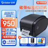 佳博（Gprinter）碳带标签打印机商用办公固定资产亚银纸合格证热转印水洗唛服装吊牌快递仓储不干胶铜版条码打印机 80MM宽【9134T蓝牙版】300点超清