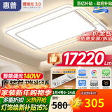 惠普客厅灯现代简约主灯普瑞护眼智能吸顶灯中山灯具新款全屋灯具套餐 140W 30㎡内适用 -90*60CM-智控