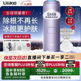Ulike Air4【政府补贴】 蓝宝石冰点脱毛仪女士刮毛刀剃毛器私处美容仪 男士送礼生日礼物送女友 【赠5小刮刀】Air4水晶紫-京仓直发