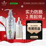 施华蔻（Schwarzkopf）防脱固发调理修护套装(600ml洗发水+50ml精华液)新包装
