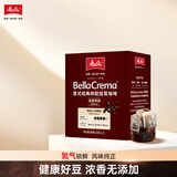美乐家（melitta）美乐家咖啡意式经典拼配挂耳咖啡深度烘焙10g*5包 手冲咖啡滤泡