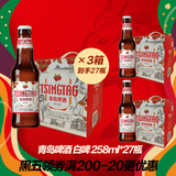 青岛啤酒白啤258ml*9瓶（玫瑰红 树莓口味）*3箱 共27瓶京东自营