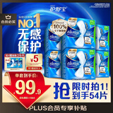 护舒宝液体卫生巾量多日用270mm54片无感保护姨妈巾京东自营旗舰店
