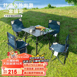 威野营（V-CAMP）户外桌椅套装折叠铝桌烧烤野餐桌椅阳台凳子便携露营桌椅 4椅1桌