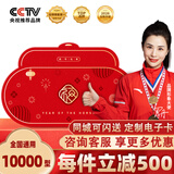 中大惠农春节礼品卡购物卡年货礼品册兑中粮米面油坚果海鲜大礼包团购礼盒